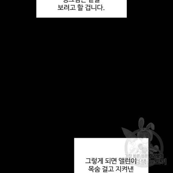 엘피스 전기:SOUL LAND 492화 40