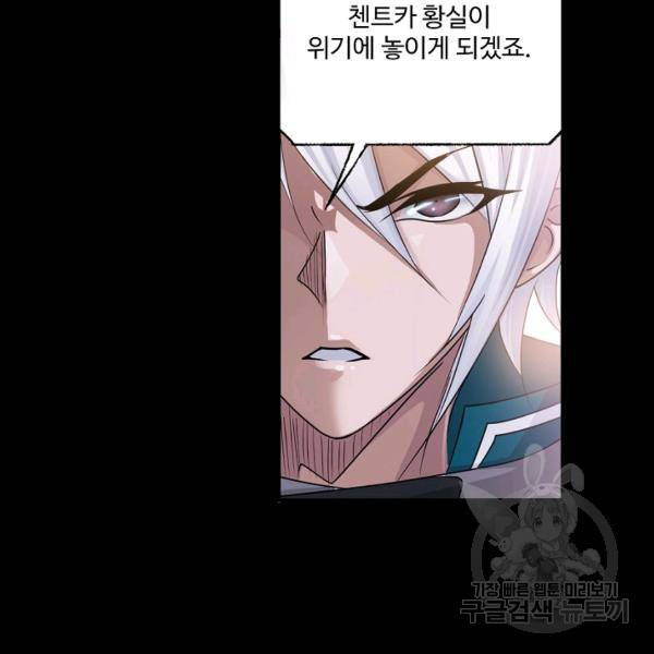 엘피스 전기:SOUL LAND 492화 41