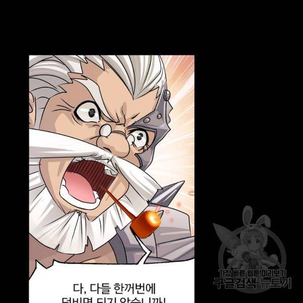 엘피스 전기:SOUL LAND 492화 44