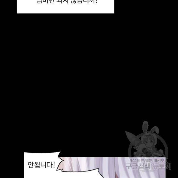 엘피스 전기:SOUL LAND 492화 45