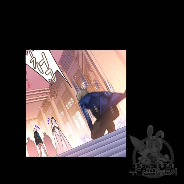 엘피스 전기:SOUL LAND 492화 50