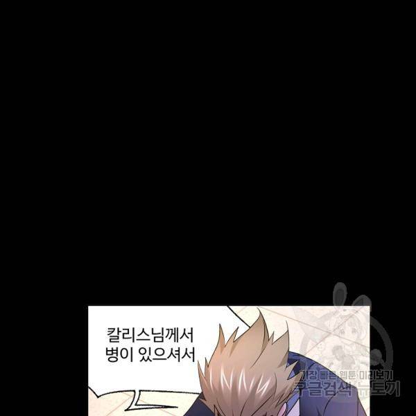 엘피스 전기:SOUL LAND 492화 51