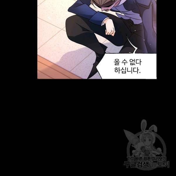 엘피스 전기:SOUL LAND 492화 52