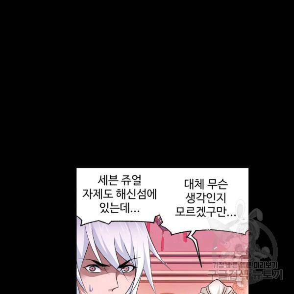 엘피스 전기:SOUL LAND 492화 54