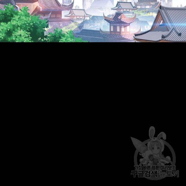 엘피스 전기:SOUL LAND 492화 57