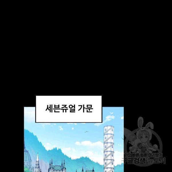엘피스 전기:SOUL LAND 492화 58
