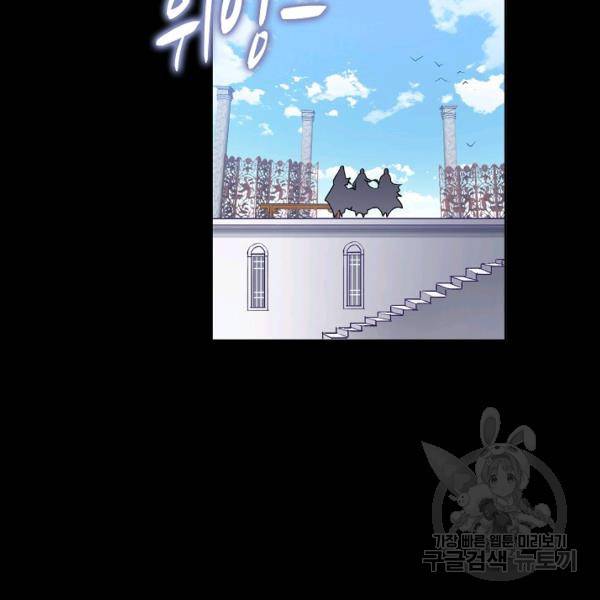 엘피스 전기:SOUL LAND 492화 60