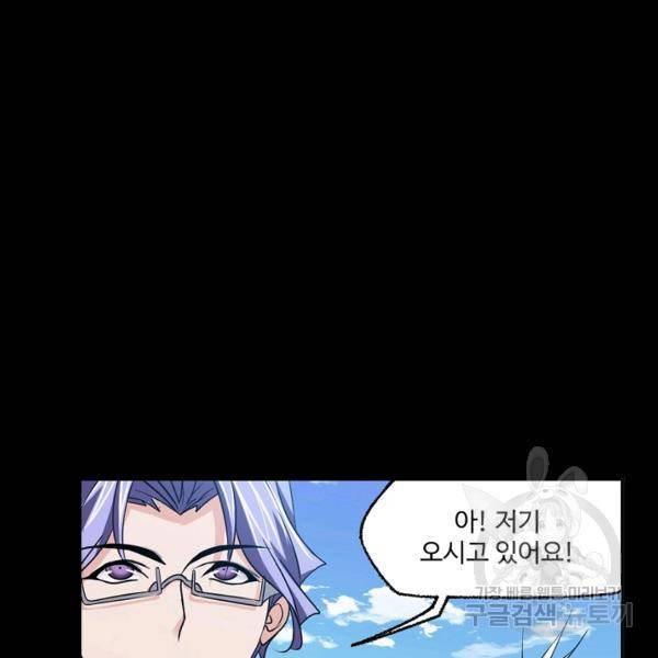 엘피스 전기:SOUL LAND 492화 62