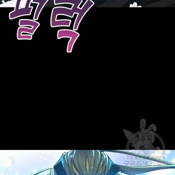 엘피스 전기:SOUL LAND 492화 65