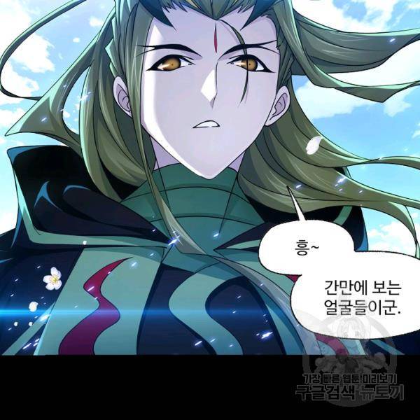 엘피스 전기:SOUL LAND 492화 66