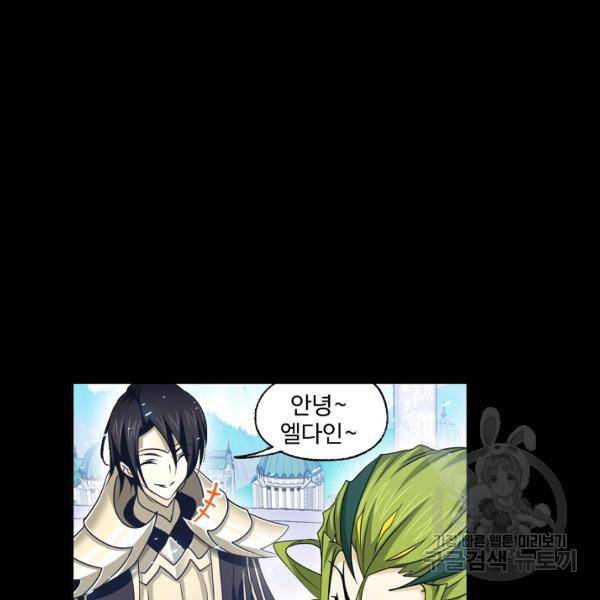 엘피스 전기:SOUL LAND 492화 69