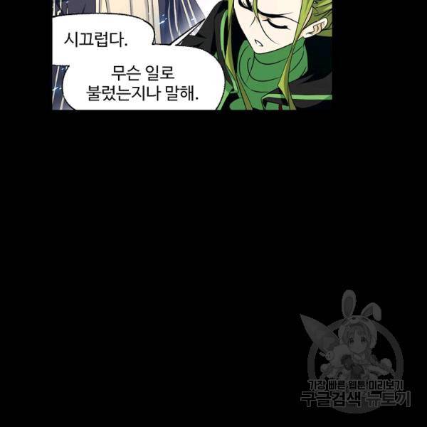 엘피스 전기:SOUL LAND 492화 70