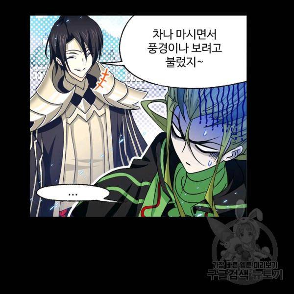엘피스 전기:SOUL LAND 492화 71