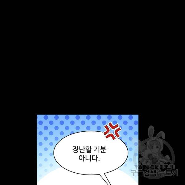 엘피스 전기:SOUL LAND 492화 72