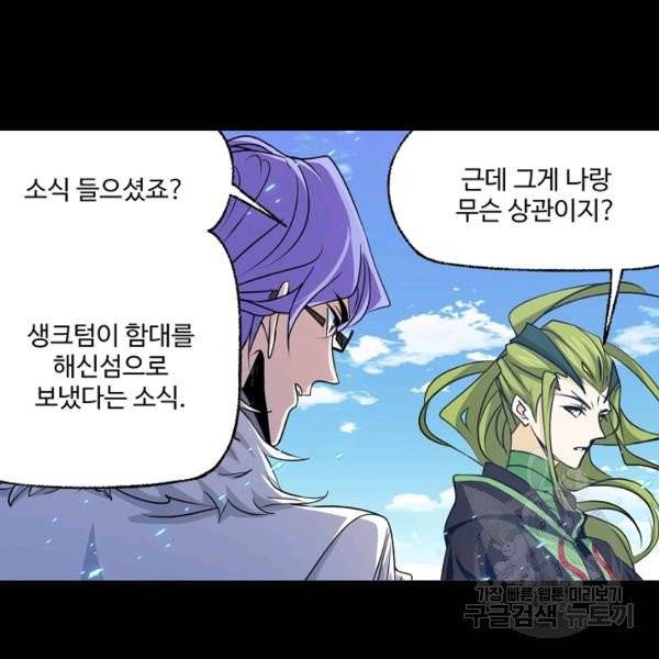 엘피스 전기:SOUL LAND 492화 74