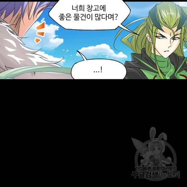 엘피스 전기:SOUL LAND 492화 87