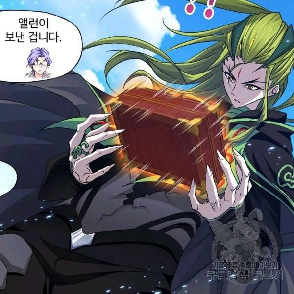 엘피스 전기:SOUL LAND 492화 92