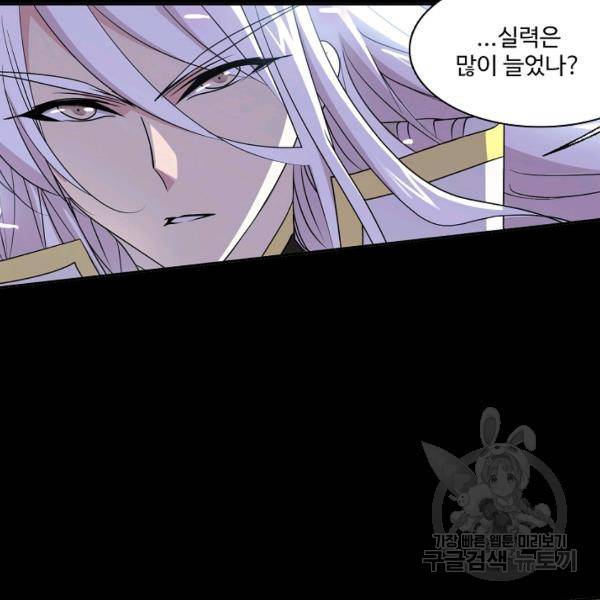 엘피스 전기:SOUL LAND 492화 98