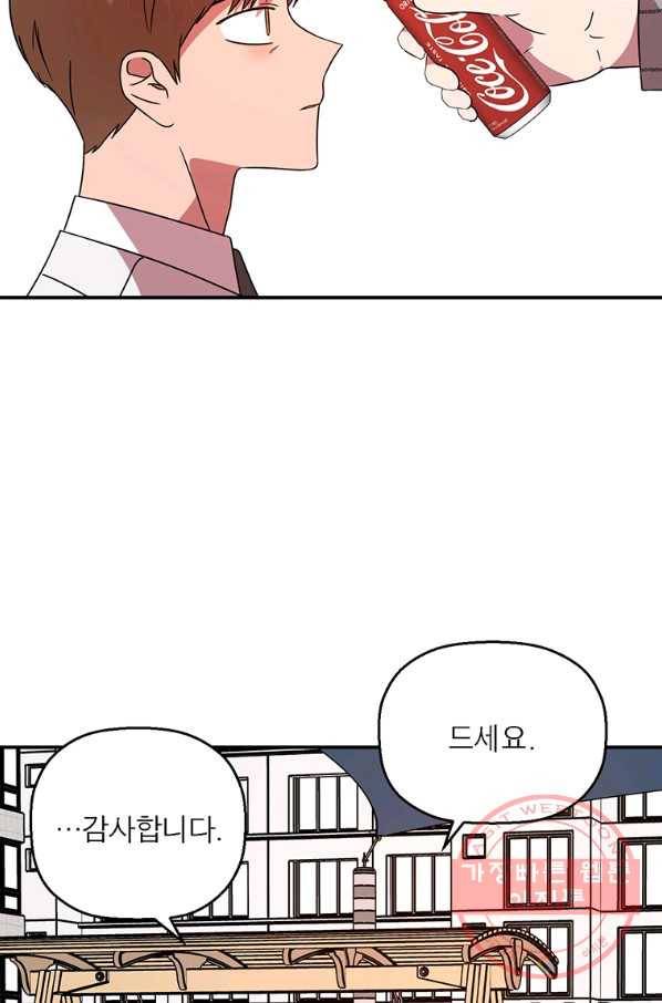 꽃밭에서 49화 4