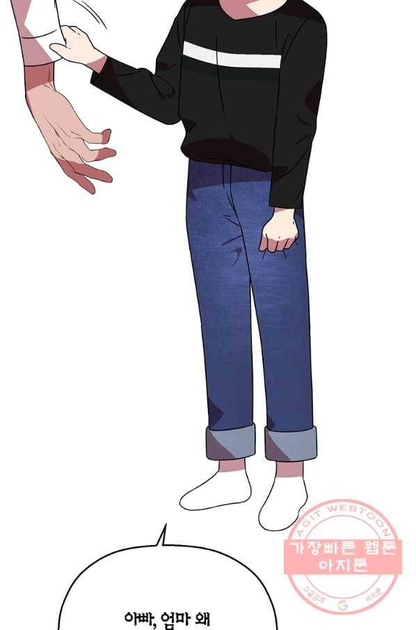 꽃밭에서 49화 11