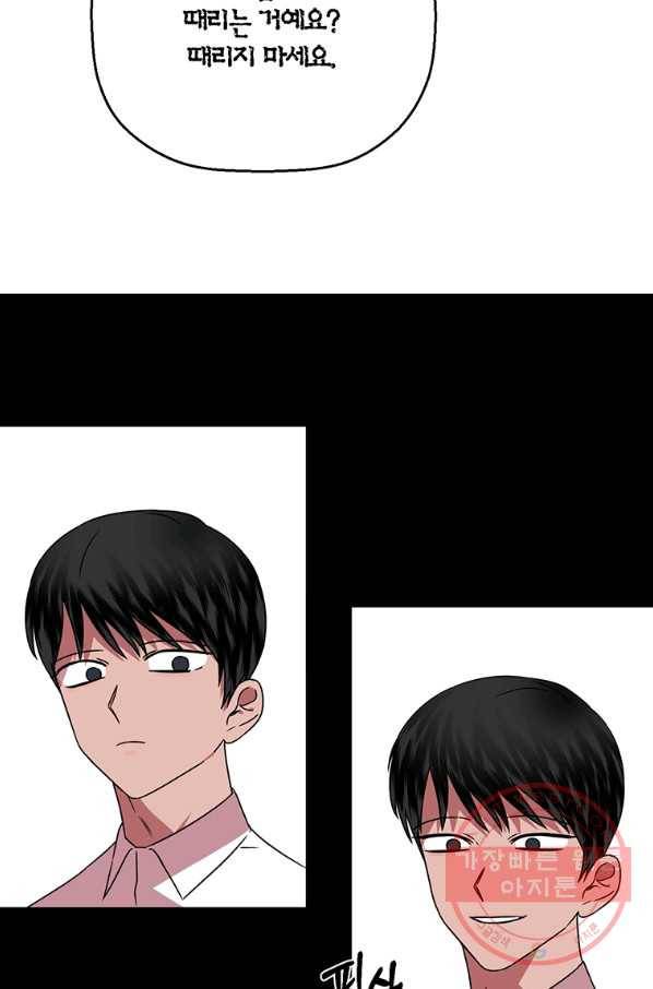 꽃밭에서 49화 12