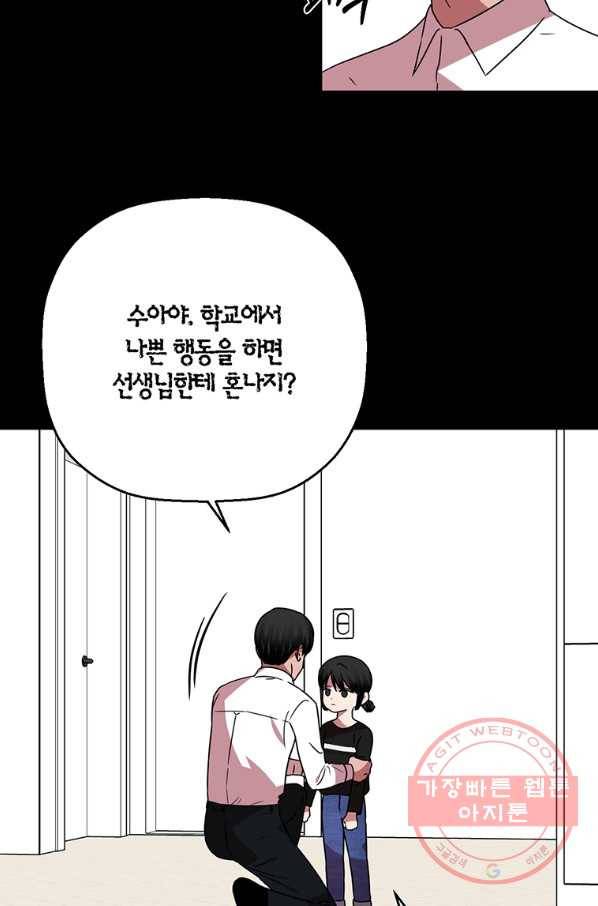 꽃밭에서 49화 13