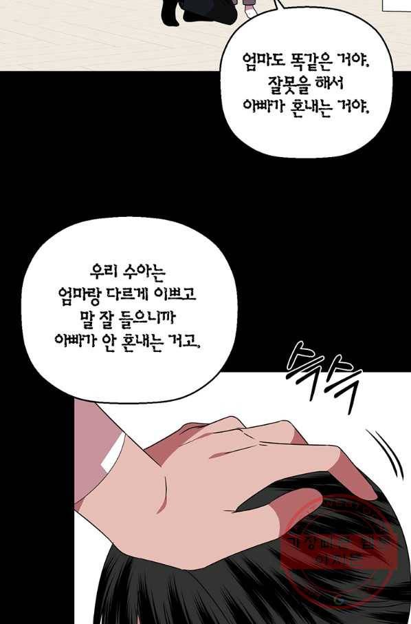 꽃밭에서 49화 14
