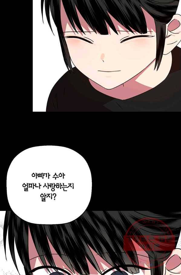 꽃밭에서 49화 15