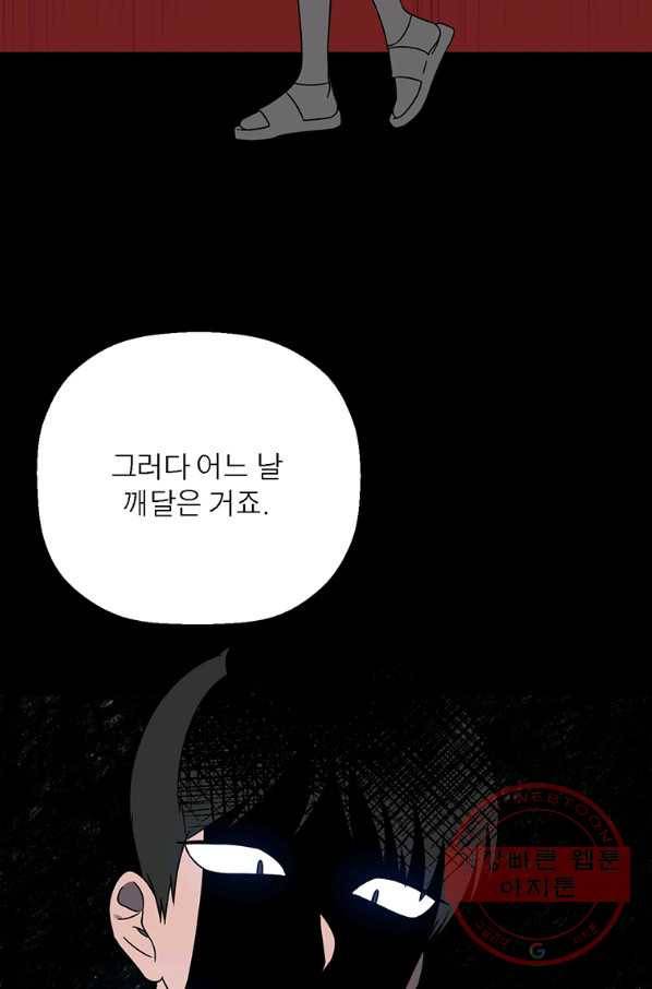 꽃밭에서 49화 22