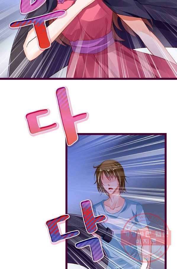 복수할까? 연애할까? 136화 7