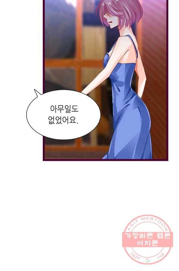 복수할까? 연애할까? 136화 13