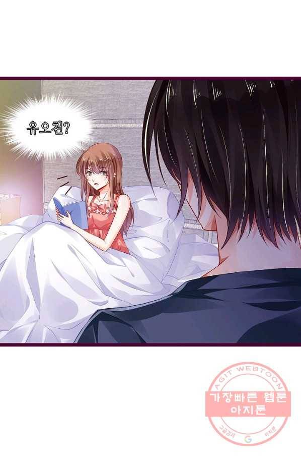 복수할까? 연애할까? 136화 24