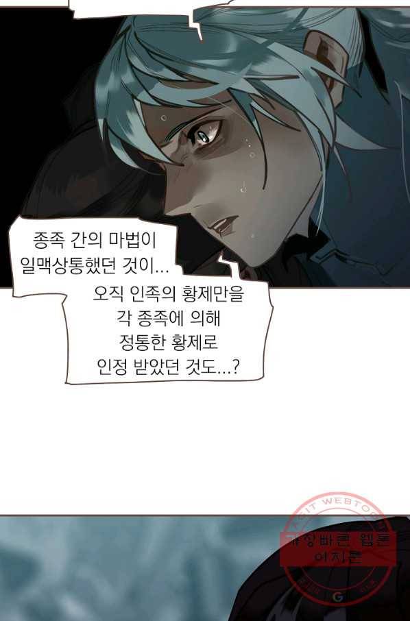 일대영후 시즌2 65화 3