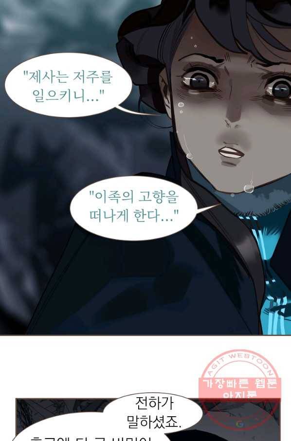 일대영후 시즌2 65화 4