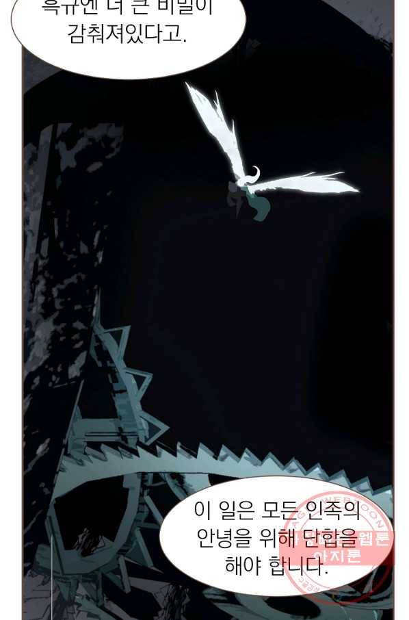 일대영후 시즌2 65화 5