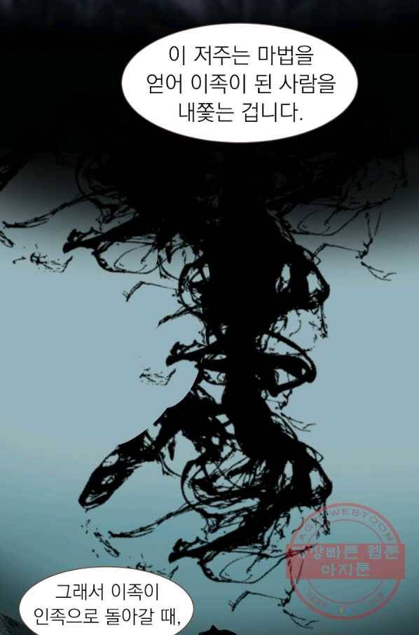 일대영후 시즌2 65화 7
