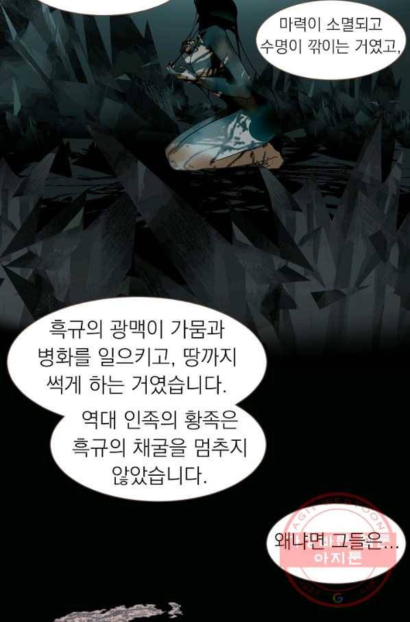 일대영후 시즌2 65화 8