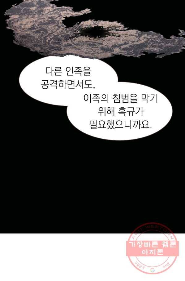 일대영후 시즌2 65화 9