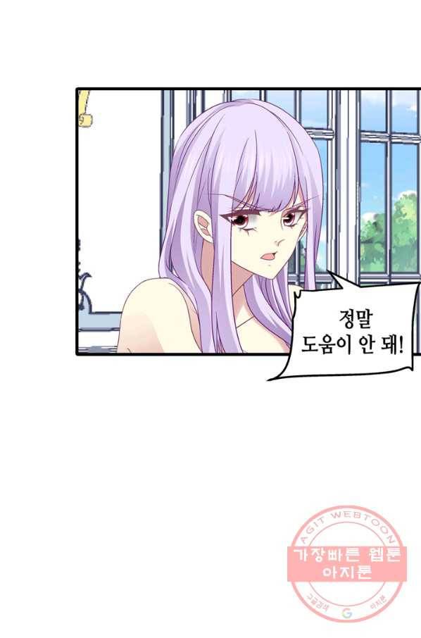 천상의 목소리 131화 4