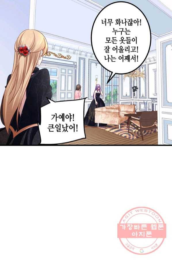 천상의 목소리 131화 6