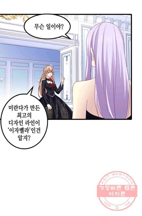 천상의 목소리 131화 7