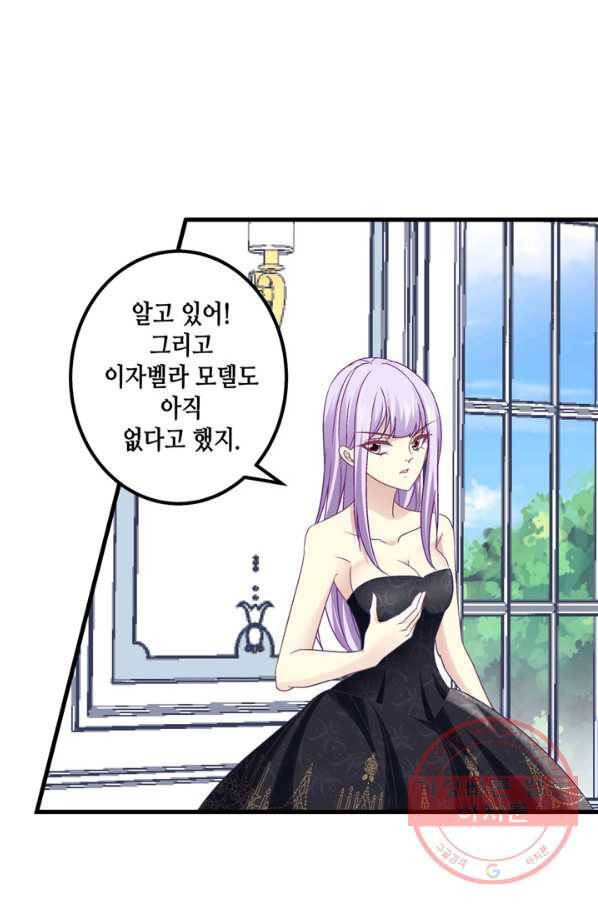 천상의 목소리 131화 8