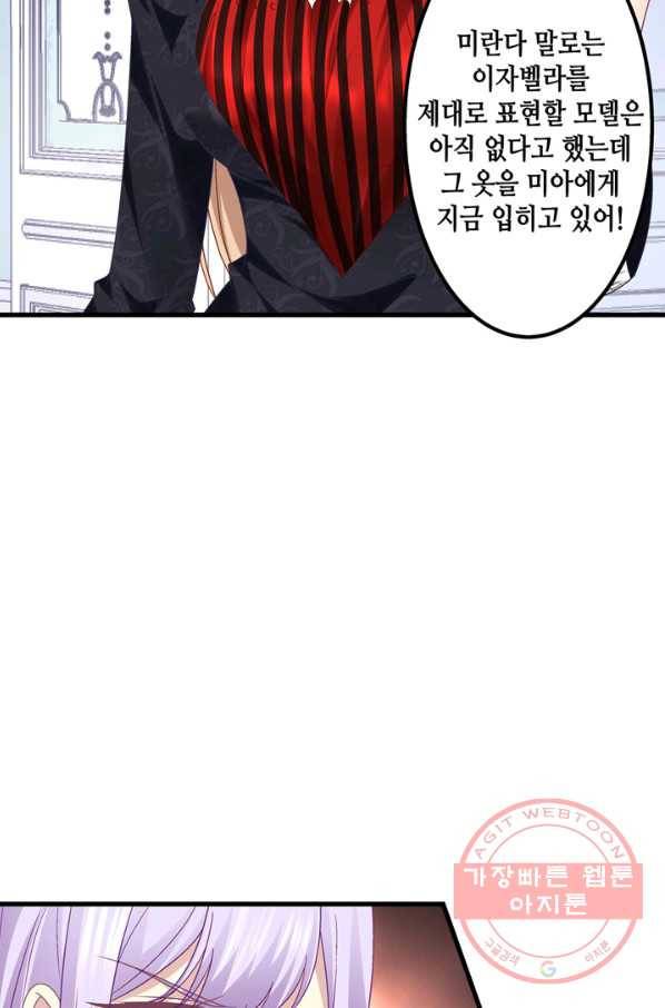 천상의 목소리 131화 10