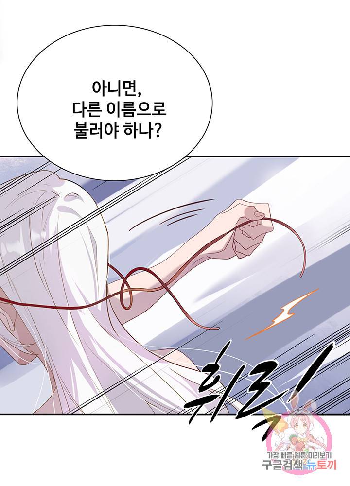 황후마마가 이상해 40화 7