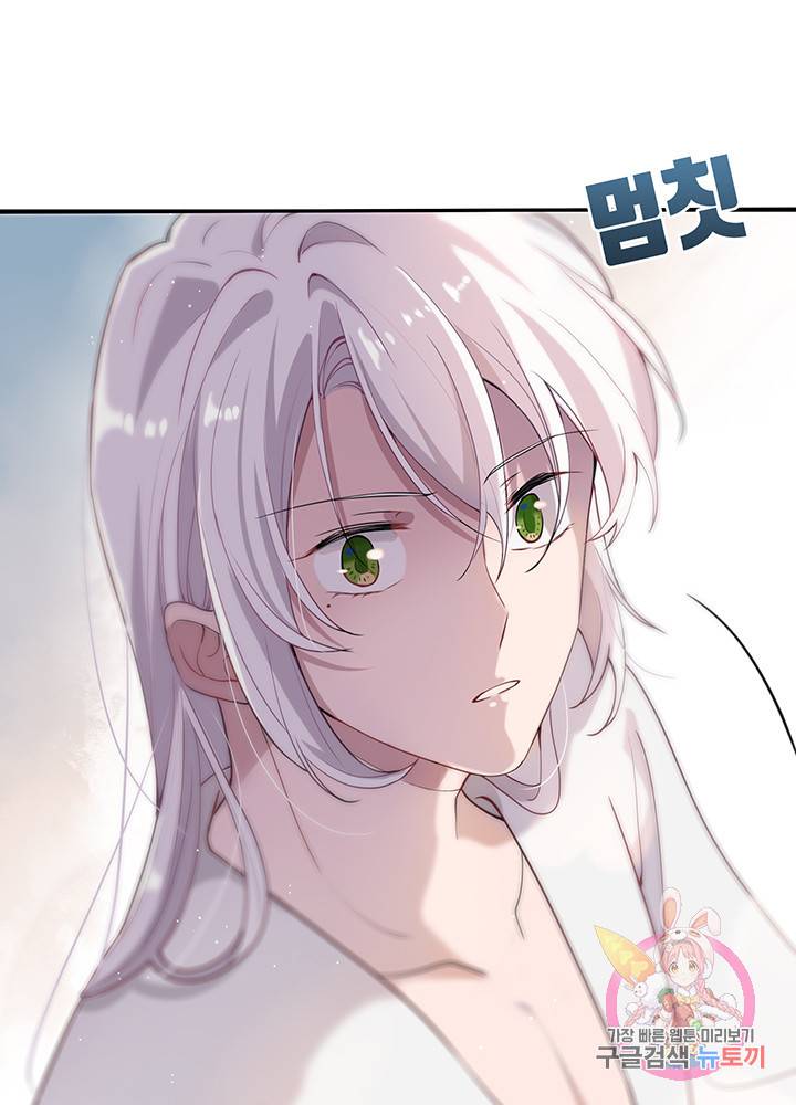 황후마마가 이상해 40화 24