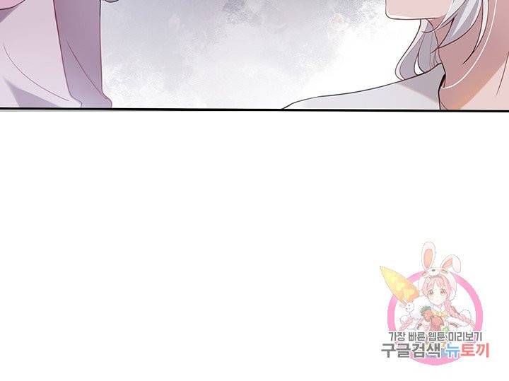 황후마마가 이상해 40화 28