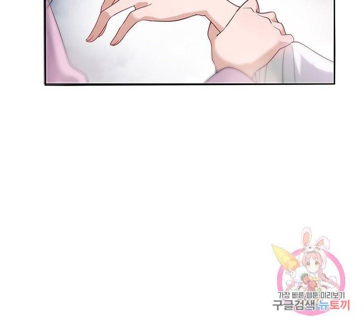 황후마마가 이상해 40화 33