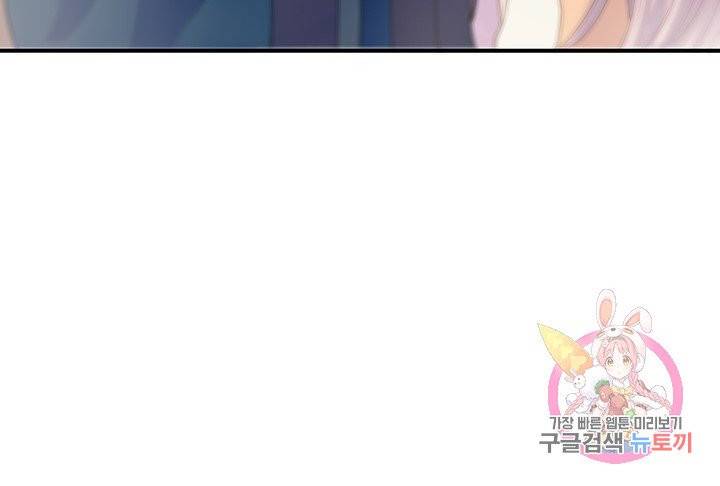황후마마가 이상해 40화 47