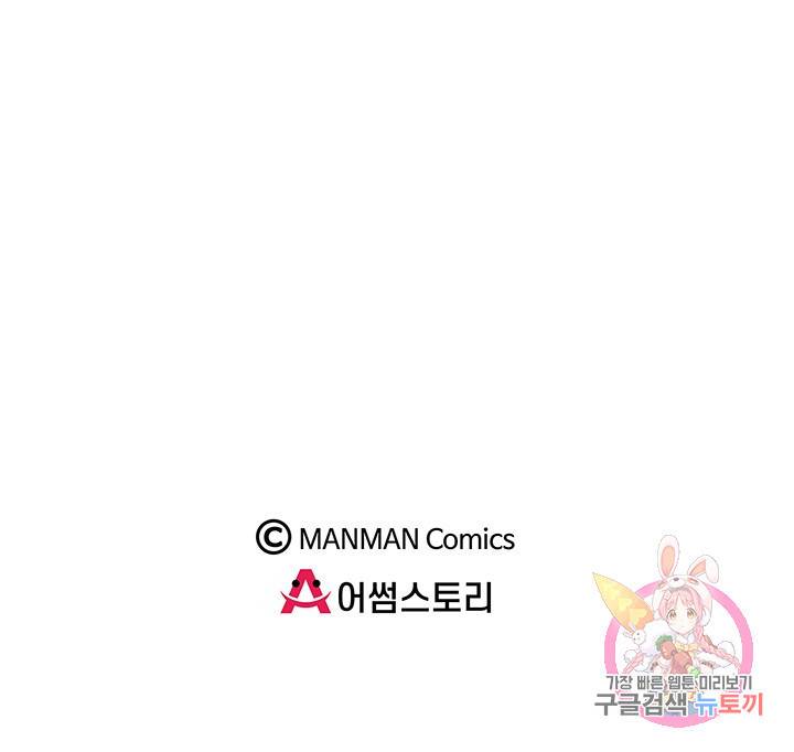 황후마마가 이상해 40화 58