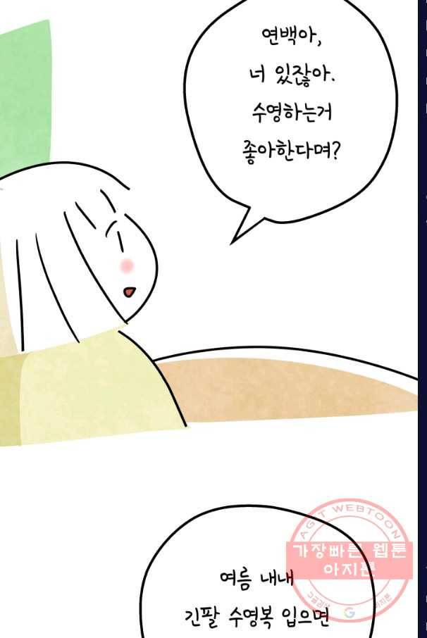정신병동에도 아침이 와요 107화 6